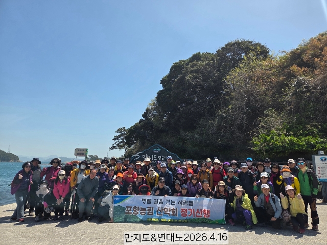 포항농협4월산행 대표 이미지