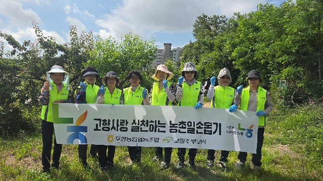 고향주부모임 농촌일손돕기 대표 이미지