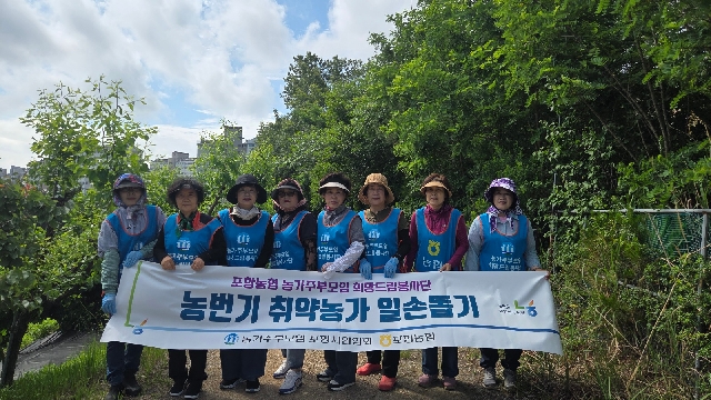  농가주부모임 농촌일손돕기 대표 이미지