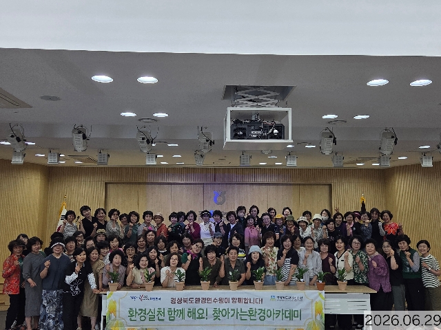 환경아카데미교육 대표 이미지
