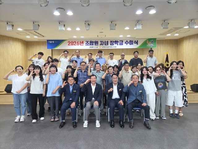 ☆2026년 조합원 자녀 장학금 수여식 개최☆ 대표 이미지