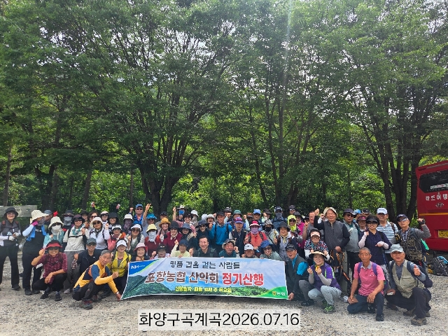 포항농협 7월 산행 대표 이미지